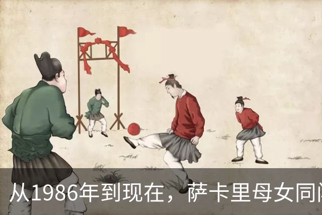 从1986年到现在，萨卡里母女同闯巡回赛决赛，双双遗憾止步亚军