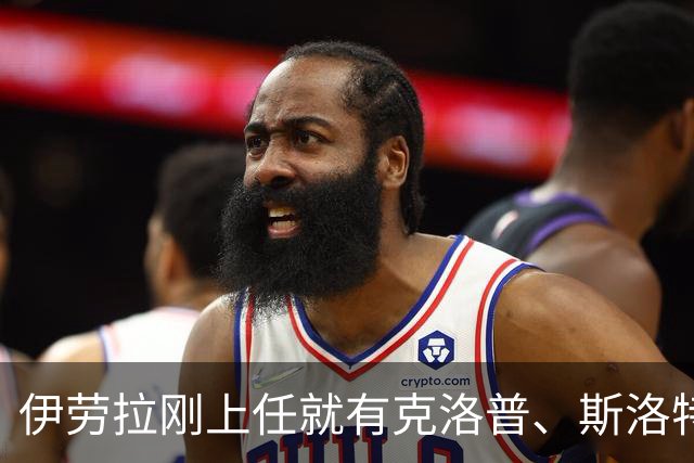 伊劳拉刚上任就有克洛普、斯洛特都没做到的事：利物浦同时拥有两位世界杯冠军