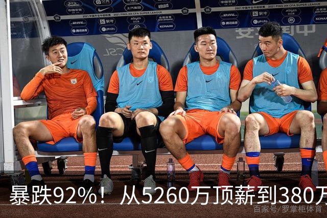 暴跌92%！从5260万顶薪到380万底薪，詹姆斯经历了什么？