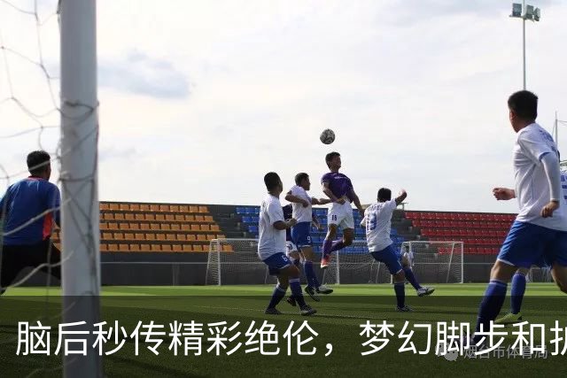 脑后秒传精彩绝伦，梦幻脚步和护框表现亮眼，常规赛不会给杨瀚森慢热的空间