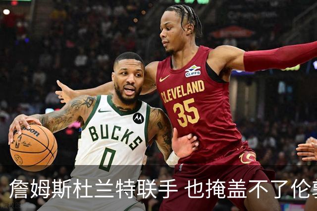 詹姆斯杜兰特联手 也掩盖不了伦敦奥运会年美国男篮内线到底有多烂