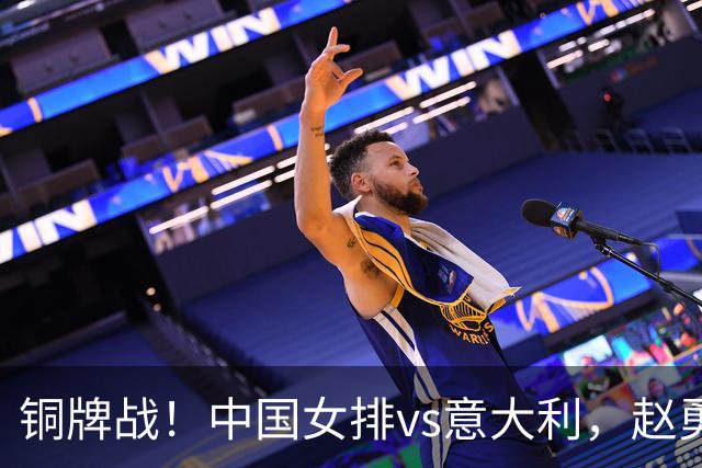 铜牌战！中国女排vs意大利，赵勇面临两难，庄宇珊外谁成重炮手