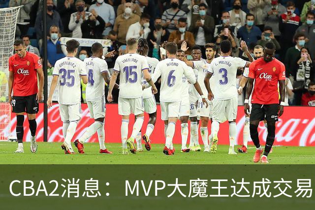 CBA2消息：MVP大魔王达成交易，山西豪掷9位数争抢胡金秋