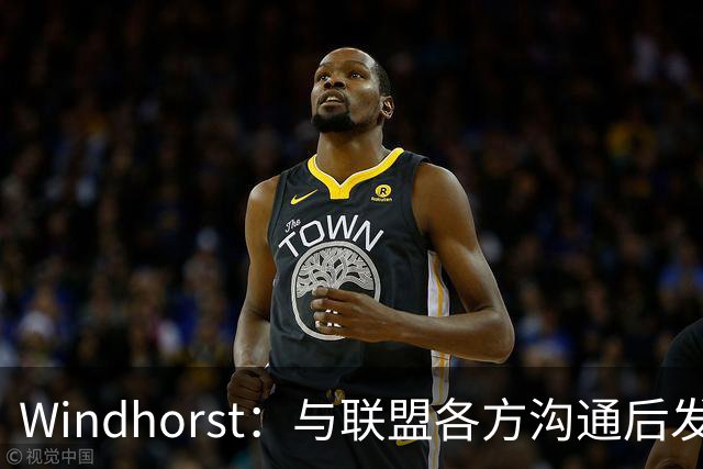 Windhorst：与联盟各方沟通后发现，没人知道詹姆斯会去哪